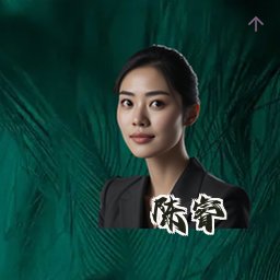 陈睿